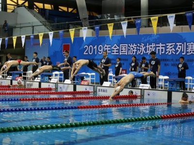 全国游泳城市系列赛深圳站开赛
