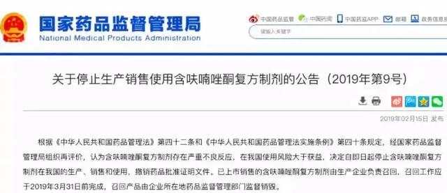 紧急提醒！这几种药全国停用！还有这些药别再当“零食”吃了……