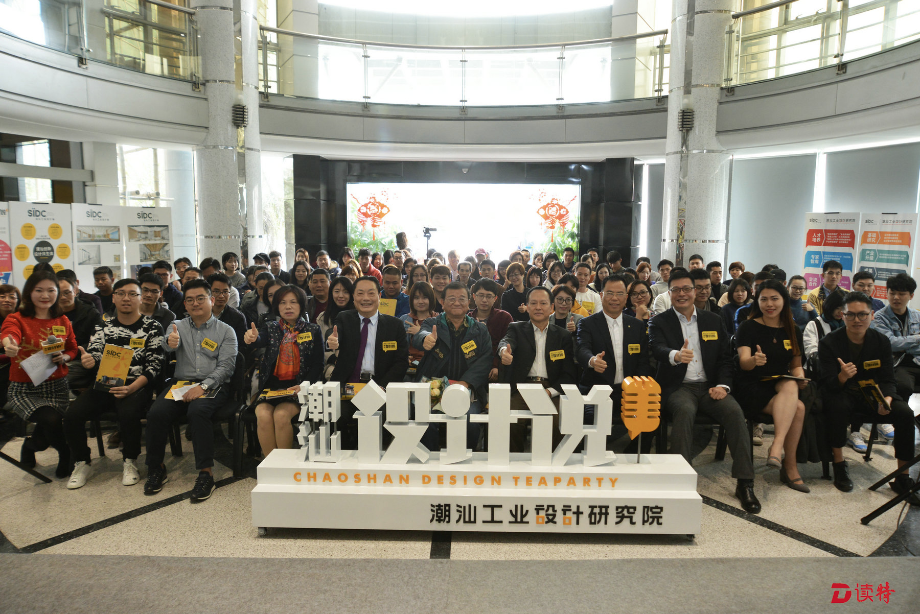 推动国际创意与潮汕接轨 汕头举办“潮人设计世界观”