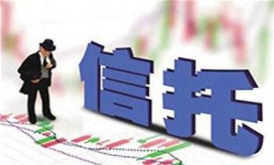 10亿信托1分钟售罄，信托产品节后销售紧俏