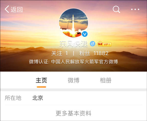 火箭军官微“东风快递”开通，@国家邮政局：来了，老弟