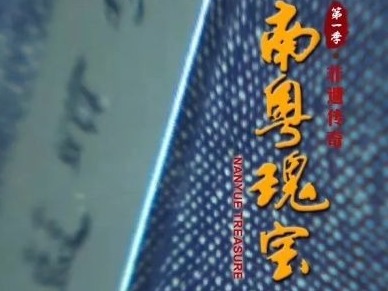 忠信花灯、花朝戏、墩头蓝……河源的“非遗”都在这里