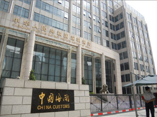 深圳海关新设多个隶属海关挂牌 机构改革红利进一步释放