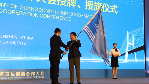 第二届粤港澳大湾区卫生健康合作大会于深圳召开