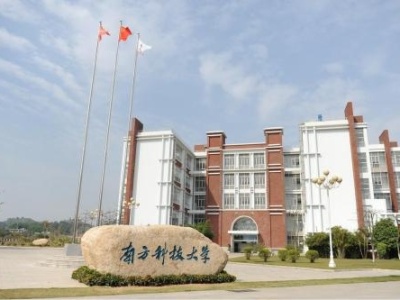 剑指“中国芯”，南科大深港微电子学院升格为国家级