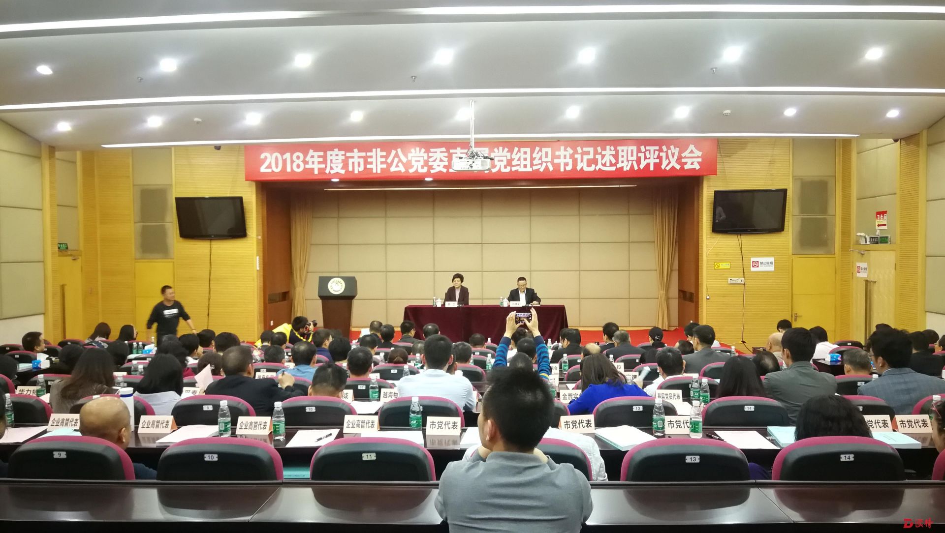 深圳市非公党委：党建工作好不好当场“晒一晒”“评一评”  