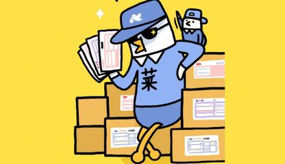 从拉萨到三亚，菜鸟裹裹2小时上门取件已覆盖284城  