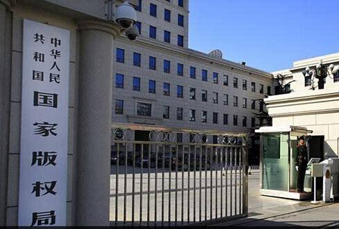国家版权局：禁止未经授权通过网络传播2019年央视春晚