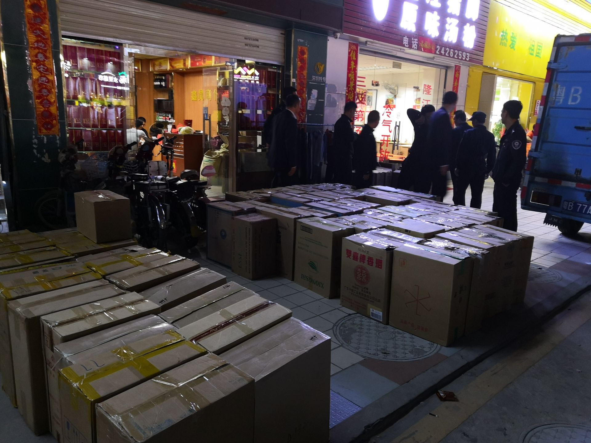 宝安区网格员协助查获假烟走私烟3679条 涉案金额约56万元