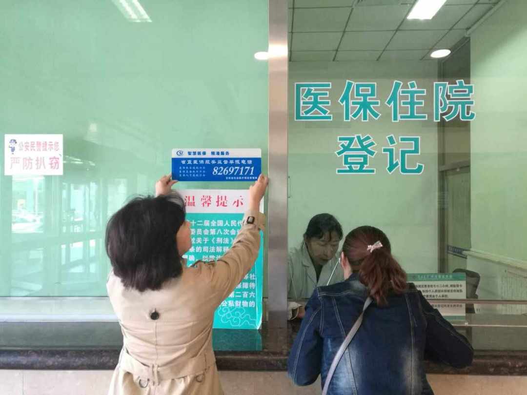 我国基本医保参保人数达13.4亿 覆盖面95%以上