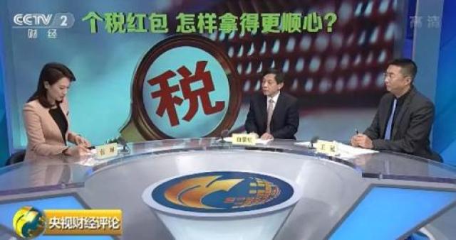 个税零申报影响买车买房？别瞎传了！专家这么说…
