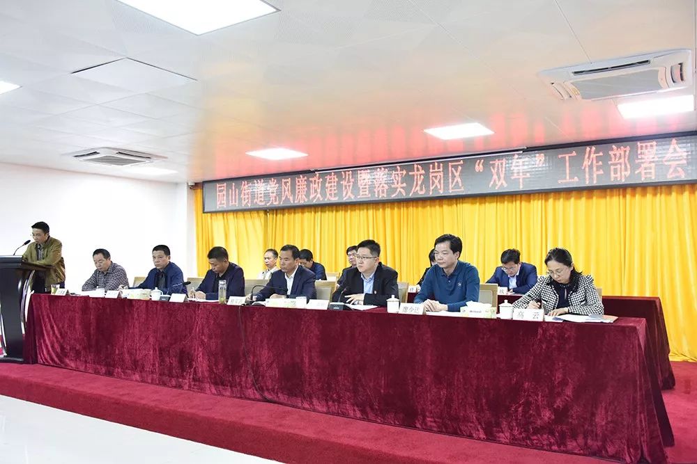 落实“双年”部署：园山十大攻坚行动，关乎民生实事！