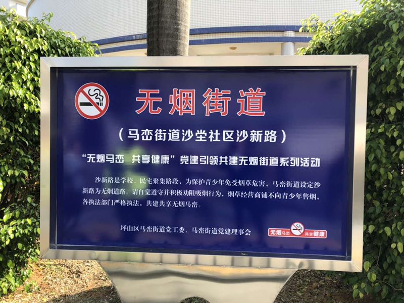 国家调研组来深调研控烟工作  “无烟马峦”模式获点赞