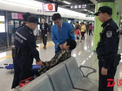 深圳一市民地铁站昏倒获暖心救助化险为夷