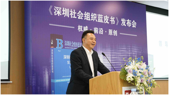 首本深圳社会组织蓝皮书发布：万人社会组织拥有量居一线城市之首