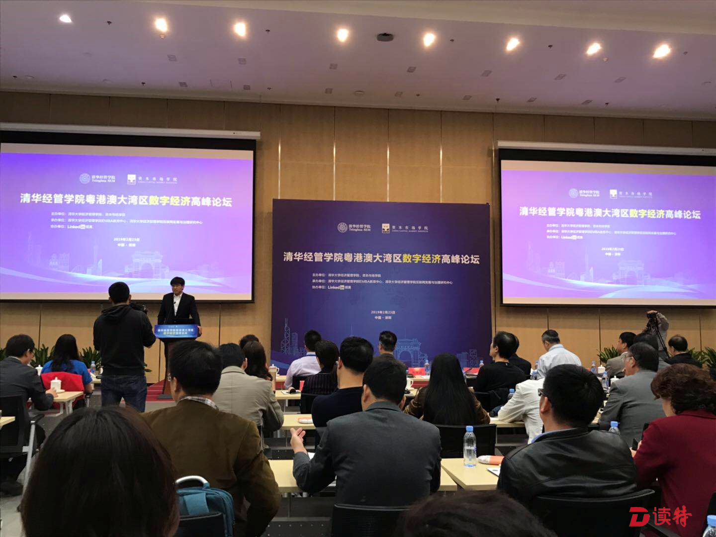 清华经管与领英联合发布《粤港澳大湾区数字经济与人才发展研究报告》