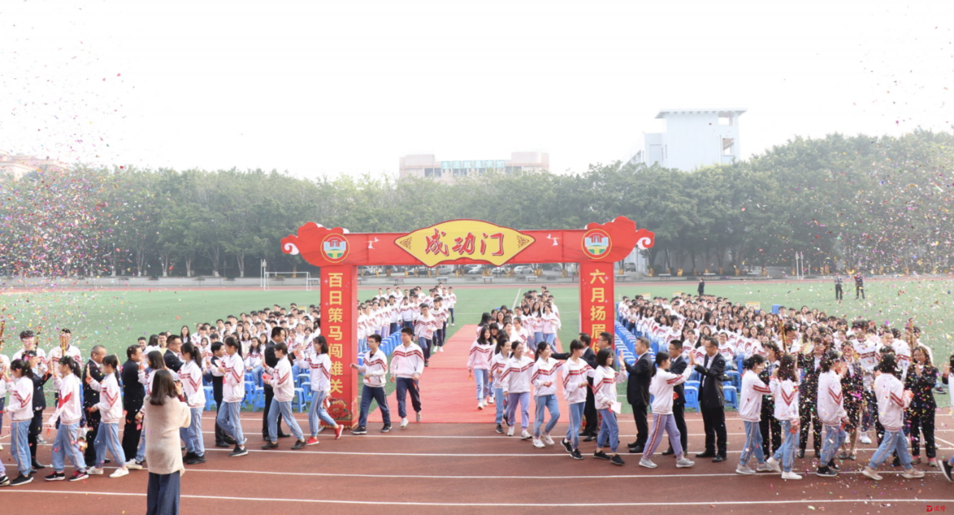 奋斗成就梦想！东莞大朗中学为高考百日冲刺誓师