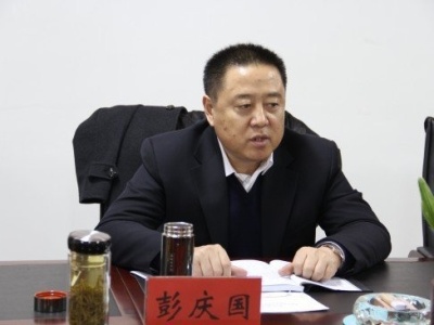 涉案超2亿 山东滕州政法委原书记彭庆国一审被判死缓