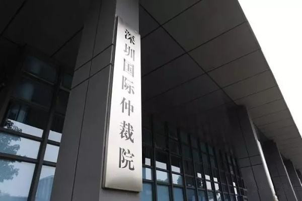 深圳国际仲裁院发布推动粤港澳大湾区建设十大措施