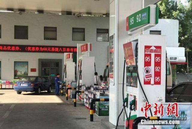 成品油调价窗口今日再度开启 或迎2019年首次搁浅