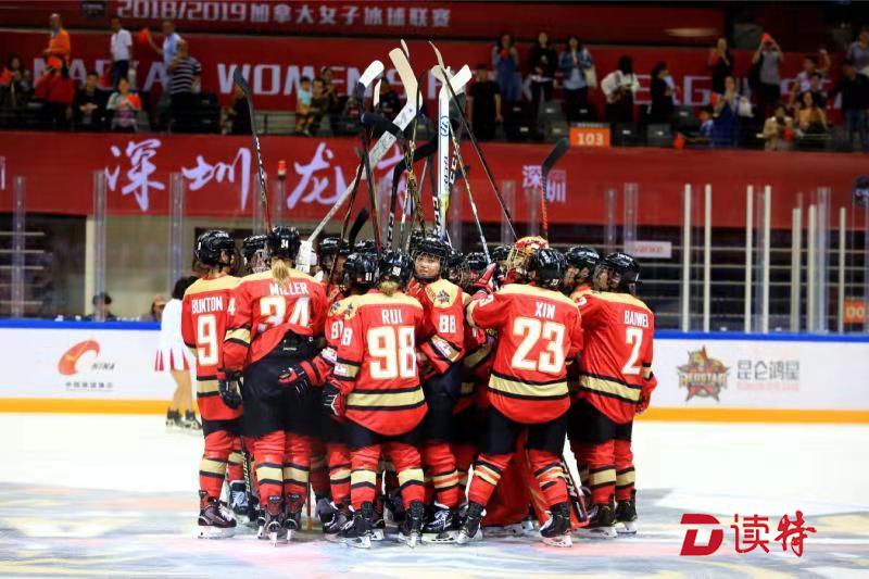 CWHL常规赛正式收官  深圳女冰一步之遥无缘季后赛