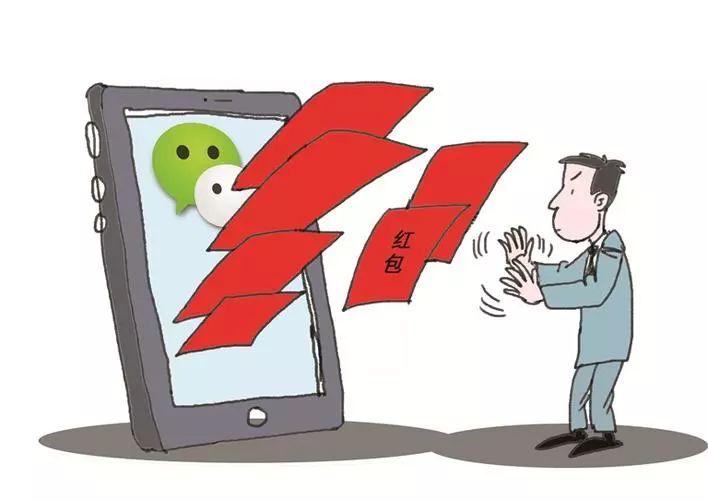 党员干部注意！微信“利是”不能随便“逗”