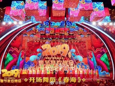 《人民日报》再发评论：春晚舞台勾勒出幸福中国美好画面