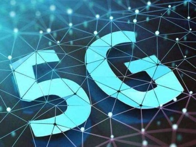 深圳率先开展5G商用试点  今年将实现小规模连片组网