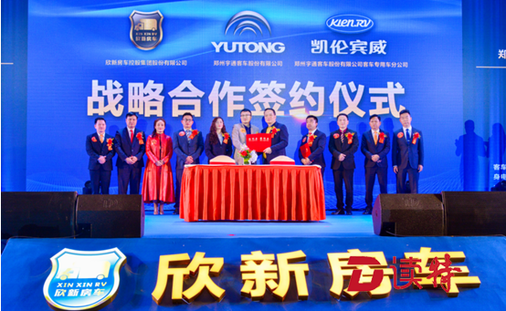 大湾区企业合作迈出新步伐  东莞与深圳合作共推房车旅游