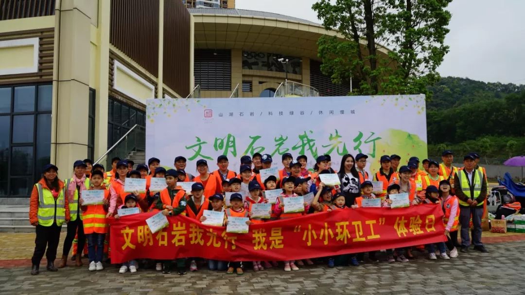 石岩小朋友“变身”为小小环卫工