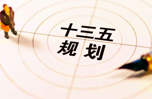 龙岗区人大审查区“十三五”规划中期评估报告