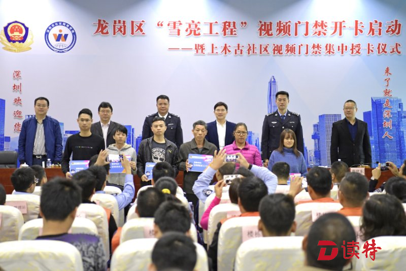 龙岗10万张新型视频门禁投用，房东租客“尝尝鲜”
