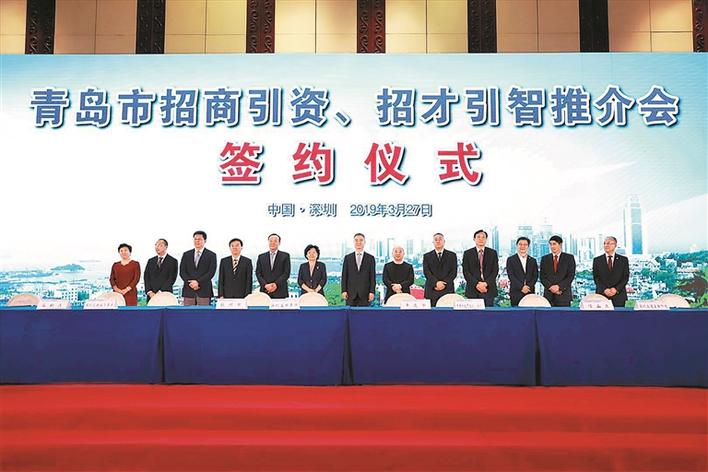 青岛市在深举行招商推介会 签下24个产业合作项目