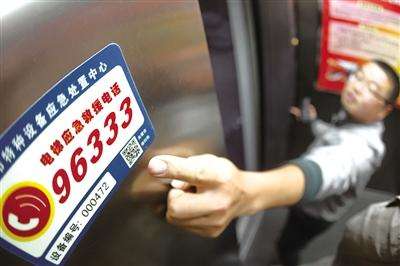 被困电梯咋办？打96333热线！深圳电梯应急处置服务平台上线