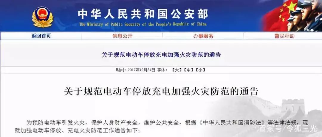 只因在楼道做了这件事，车没了，还把整栋楼点了…