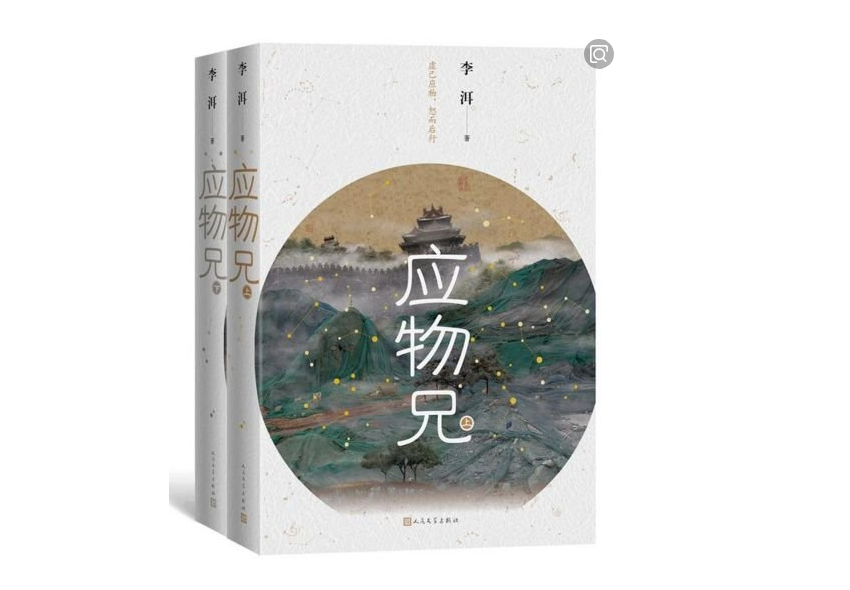 《应物兄》读后｜“洋葱”剥到最后的无解与虚幻