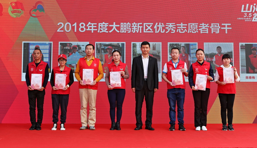 大鹏新区志愿服务月启动，数十家义工团队现场服务场面火爆