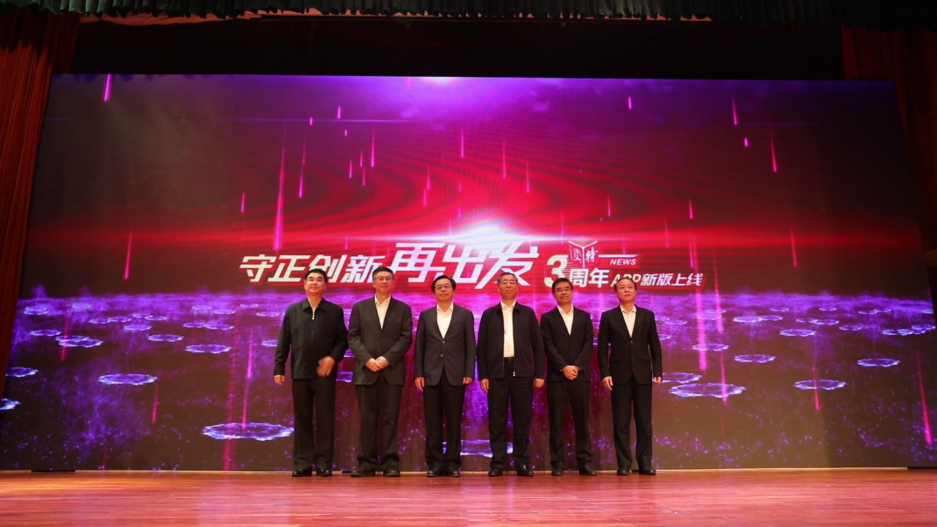 新闻路上说说说丨读特三周岁，这些名记、名编、真爱粉都来了！