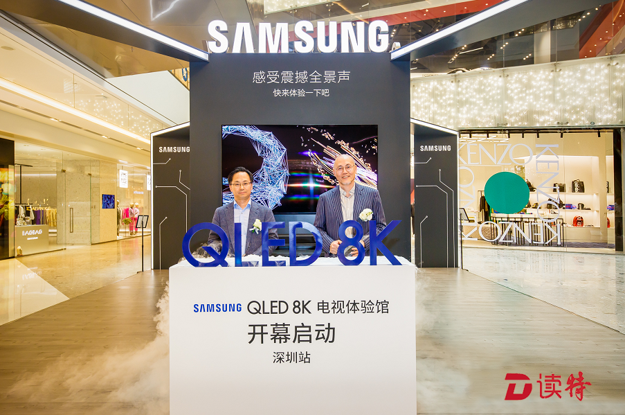 借力“深圳创新”，三星QLED 8K电视在深全国首销