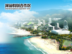 2021年城市人口达25万左右！深汕特别合作区发布三年行动计划
