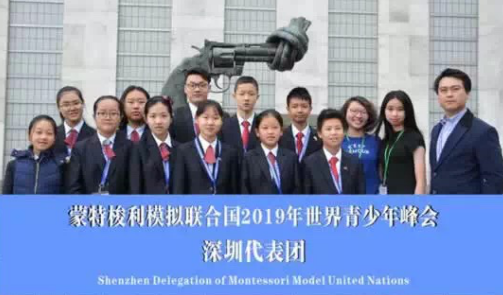 厉害了！ 5名深圳学子在联合国总部发声