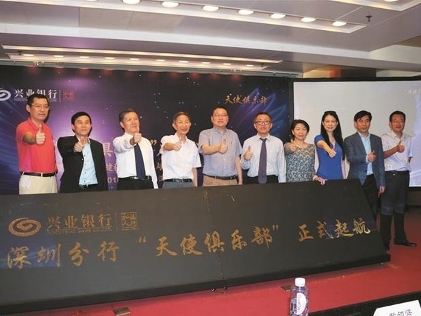 兴业银行私人银行“天使俱乐部”：为高端客户打造专属服务