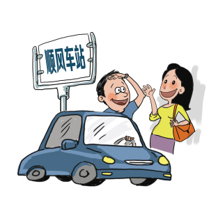 顺风车跨城出行受欢迎 机场火车站是热门目的地