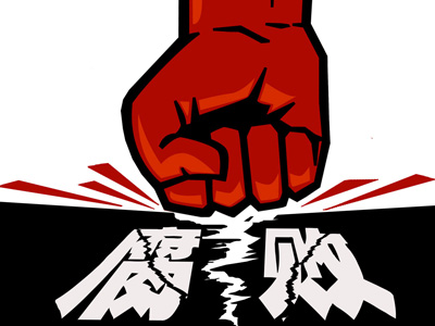 改革凝神聚力 反腐更加有力  监察体制改革助推深圳纪检监察事业高质量发展