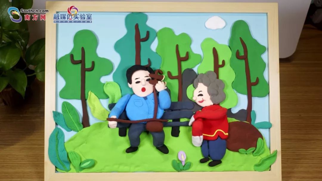 快看！黏土定格动画《天天向上！广东这一年》