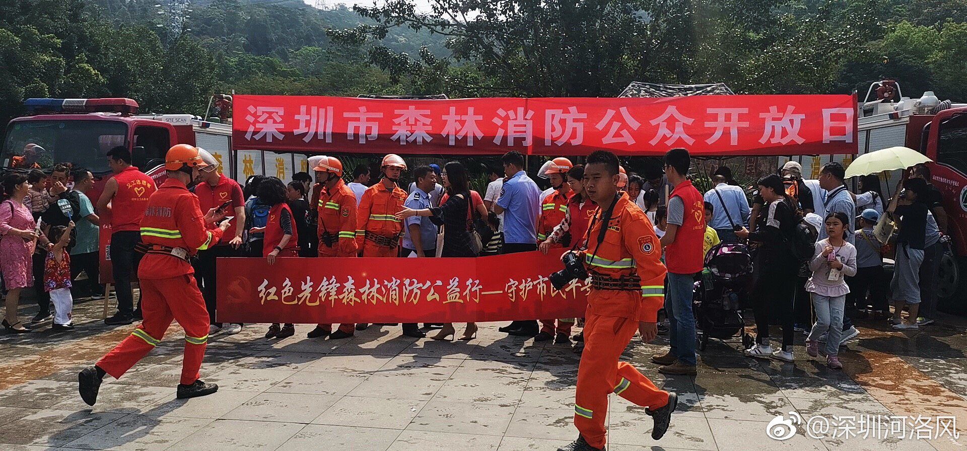 森林防火走近市民，“深圳市森林消防公众开放（宣传）日”活动举行