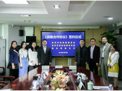 深圳市三家机构就消费者权益保护签订三方战略协议