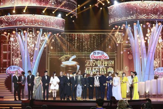 星光熠熠硕果满满 2019电视剧品质盛典落幕