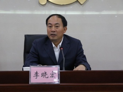 湖南省长沙市人民政府副市长李晓宏接受纪律审查和监察调查