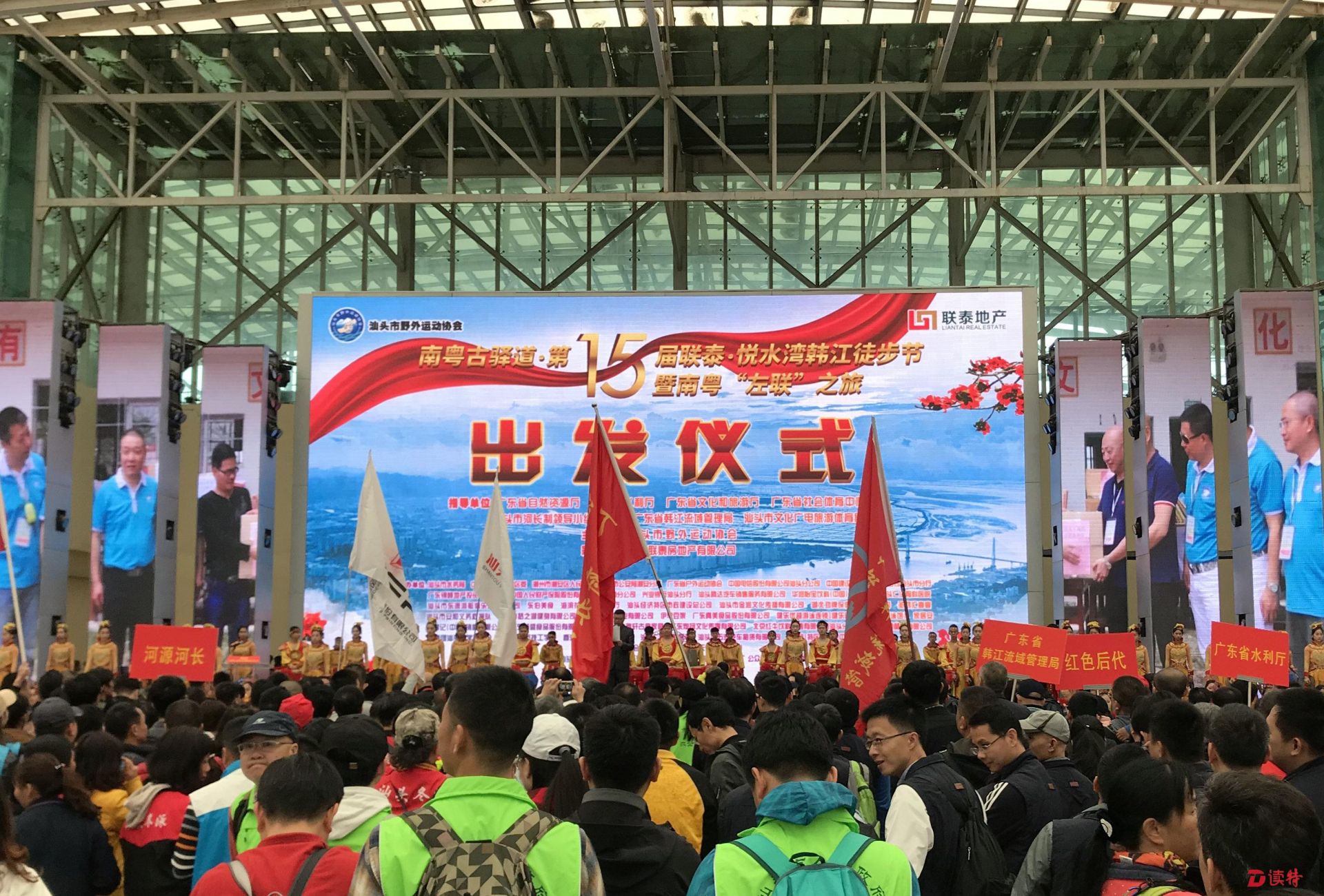 走绿色之路，扬红色文化！5000汕头人徒步韩江纪念南粤“左联”人